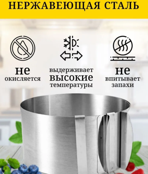 Форма для выпечки регулируемая диаметр 16-30 см. / Раздвижное кольцо кулинарное Cake Ring 16-30 см.